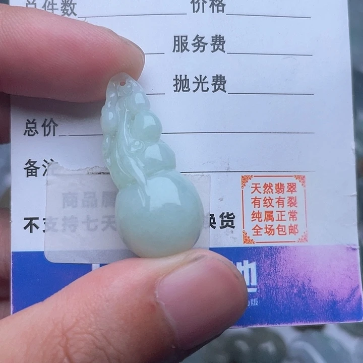 翡翠未镶嵌吊坠(不含链)吊坠