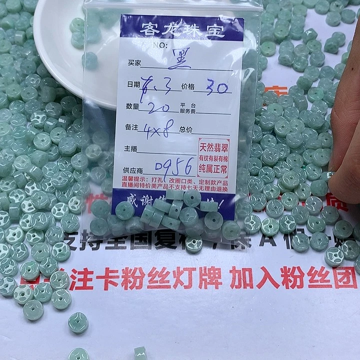 翡翠未镶嵌颈饰黑*瑰