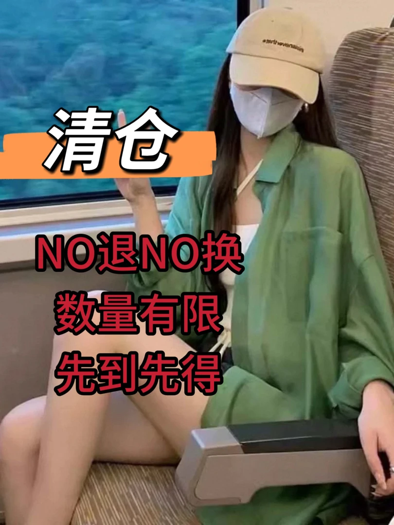 【浮力】NO退NO换，衬衣 上衣 防晒衫 介意慎拍，数量有限