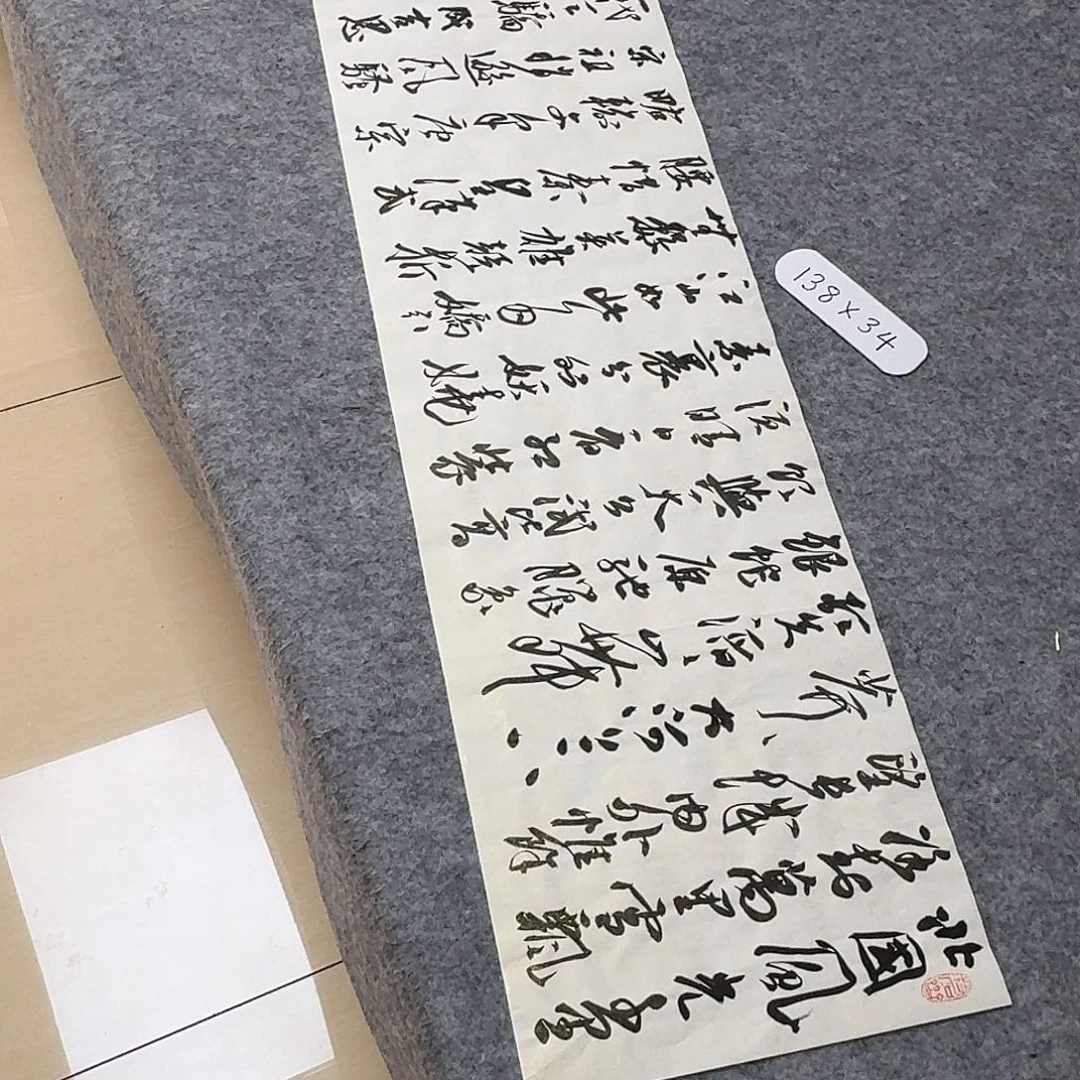 书法第五届兰亭张实惠138×34