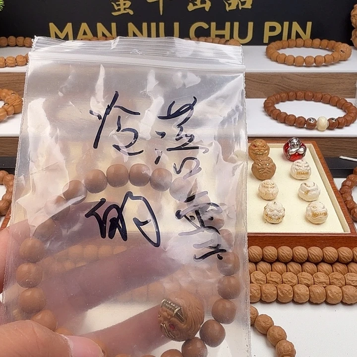 吊坠猴头核桃维修
