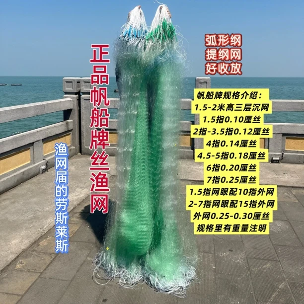 正品船牌渔网帆船牌渔网船牌靓丝渔网三层网渔网船牌