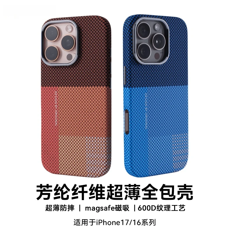 适用苹果16手机壳新款磁吸iphone17promax芳纶炭纤维纹防摔保护套
