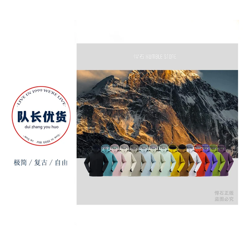 绿野行者！立体剪裁 户外机能三防软壳连帽冲锋衣夹克24188