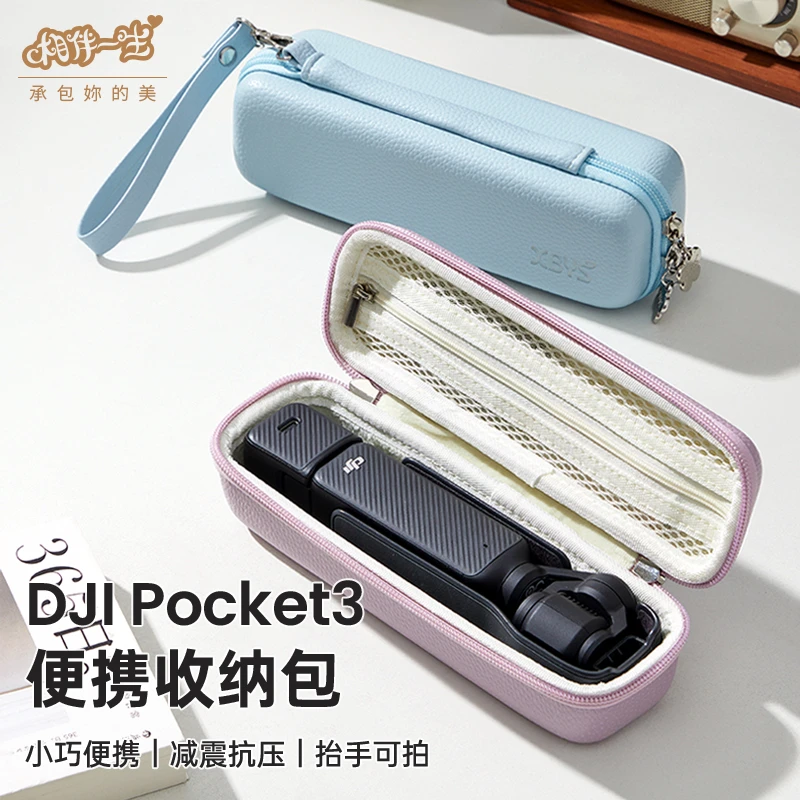 适用DJI大疆Pocket3收纳盒osmo便携口袋云台相机保护套配件收纳包