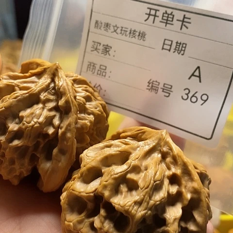 心***境把件桃核自产自销……