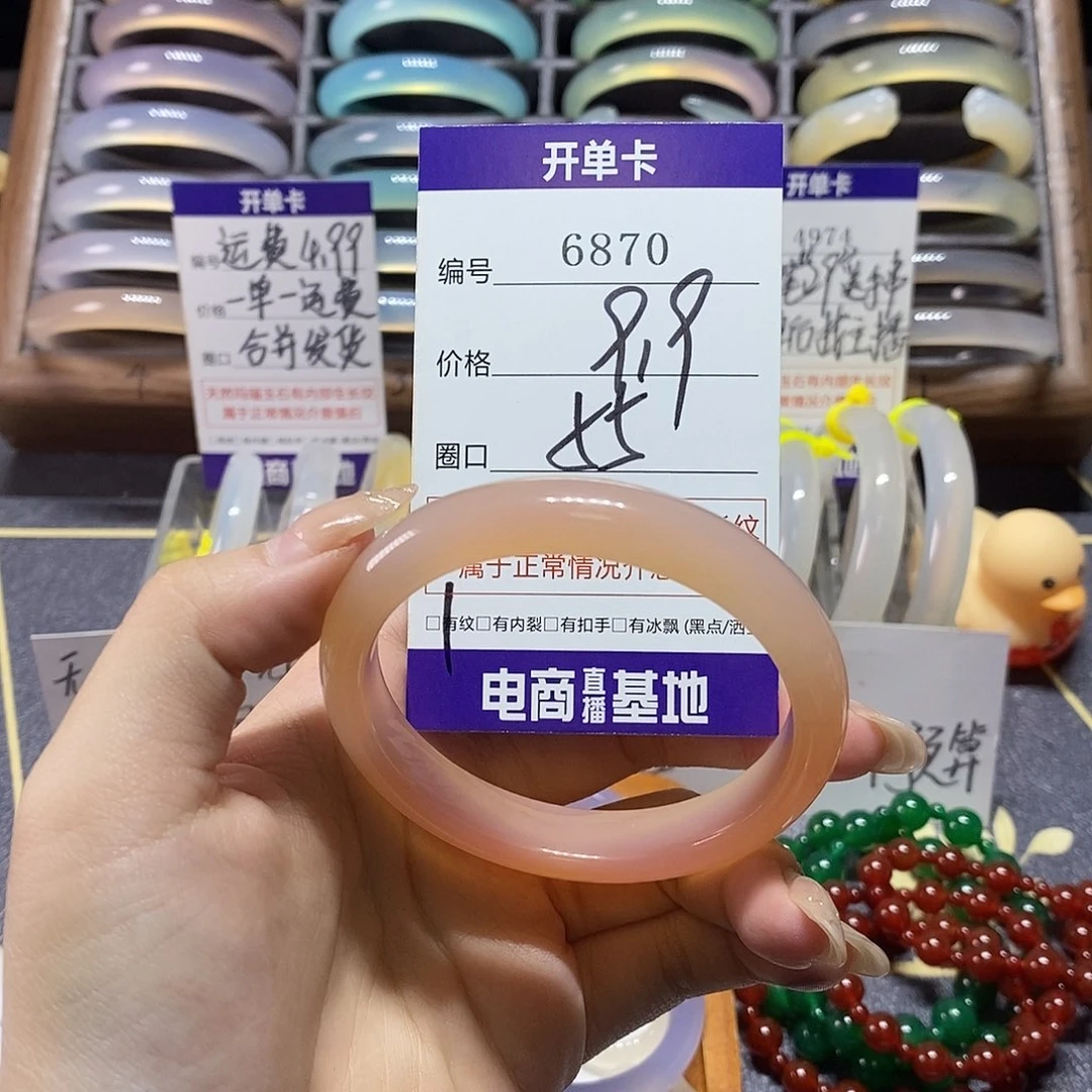 玛瑙/玉髓未镶嵌手镯6870