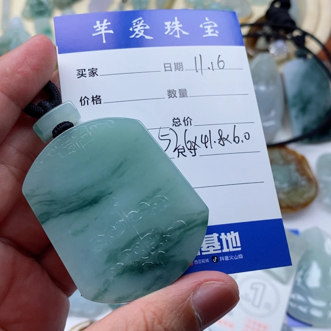 颈饰未镶嵌翡翠不**照无事牌