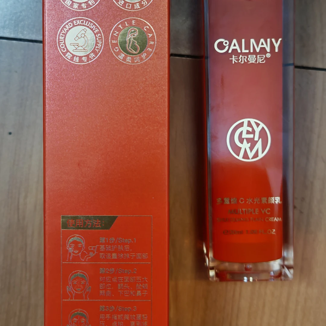 （买1送1）多重维C水光素颜乳