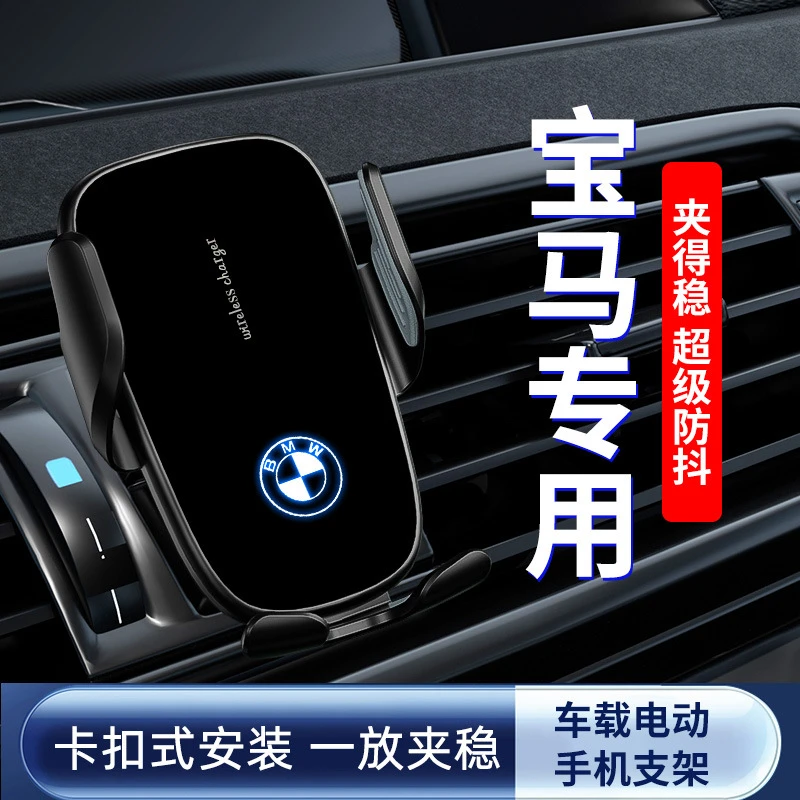 适用宝马X3X4X5X67系5系5GT2系专车专用车载手机支架电动感应导航