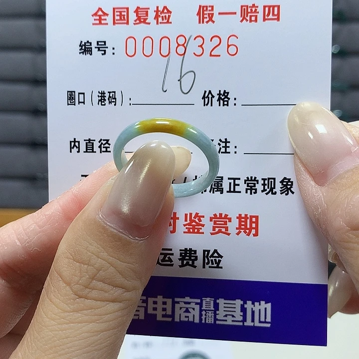 翡翠未镶嵌戒圈8326
