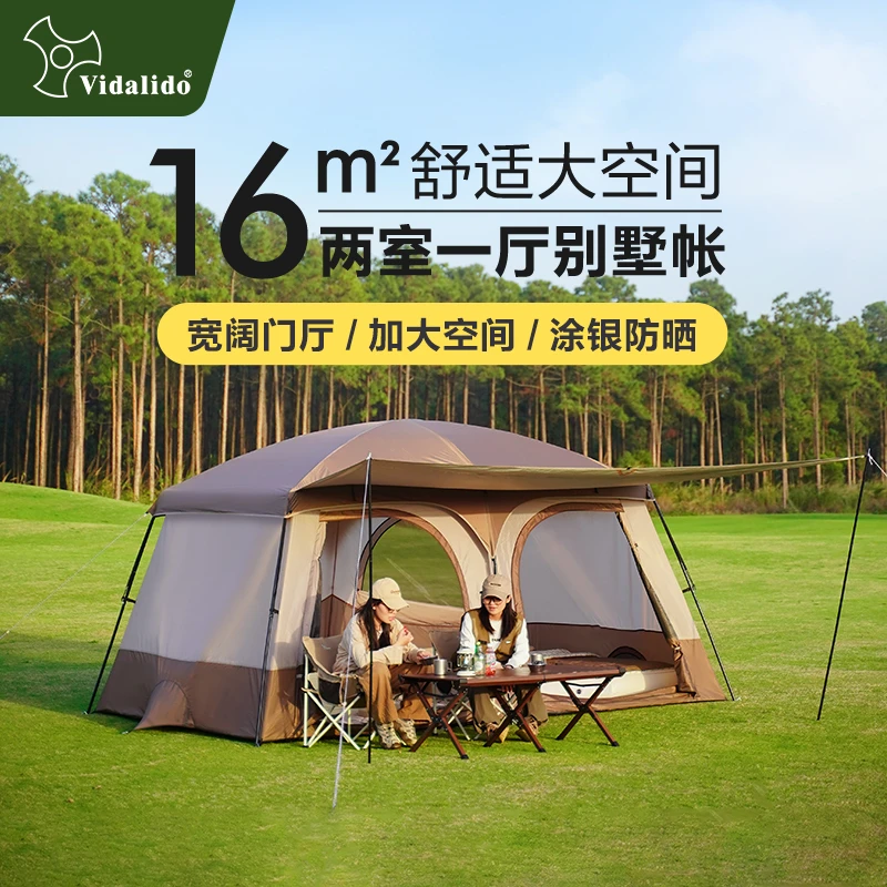 Vidalido案山别墅户外露营装备折叠便携公园帐两室一门厅屋脊帐篷