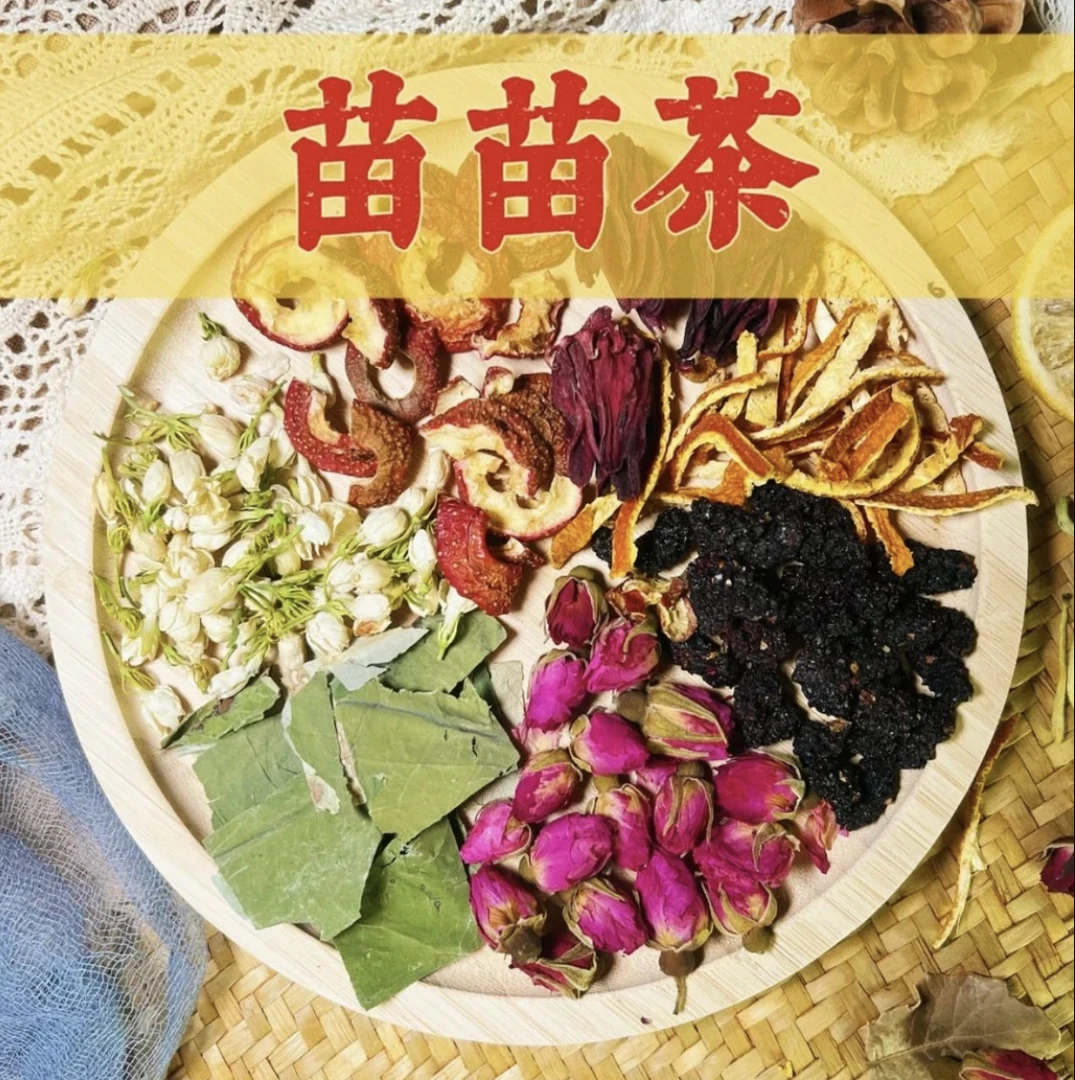 【苗苗茶】冬瓜/荷叶/柠檬/大麦/花茶/漂漂苗苗计划/夏日饮品茶包