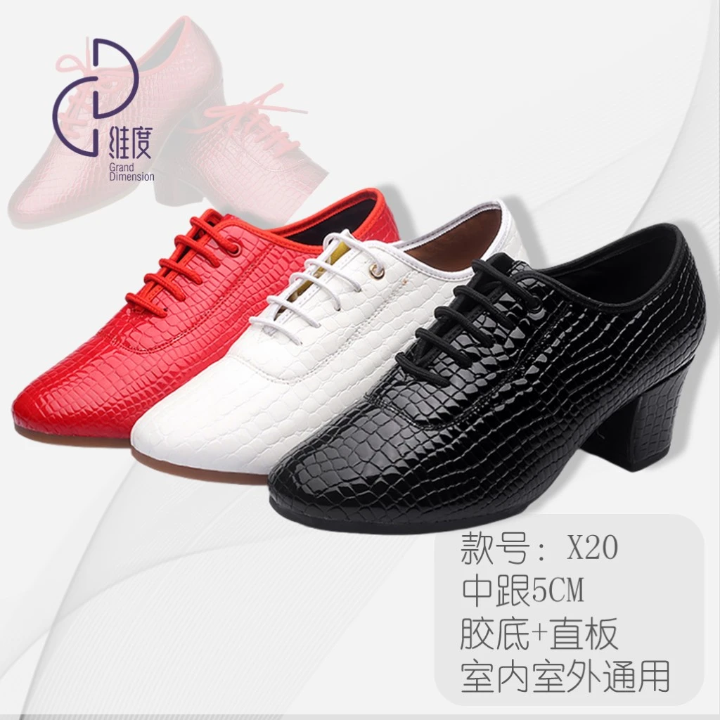 【维度舞服】X20精典女士练习鞋子中跟5CM+胶底摩登舞拉丁舞