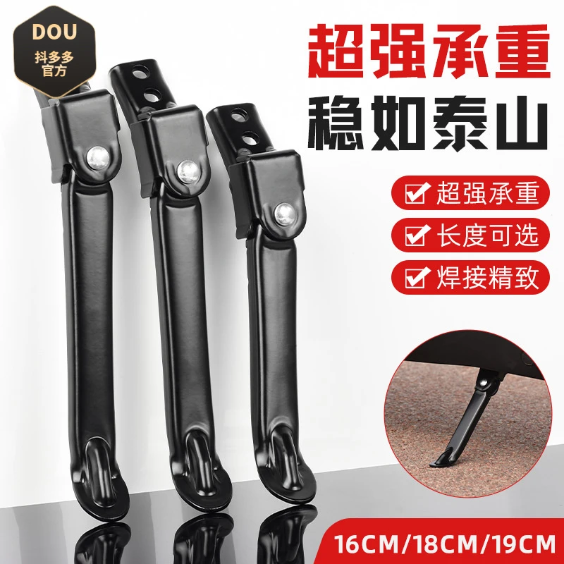 电动车侧支架 偏撑 边撑支架适用雅迪爱玛国标电瓶车 脚撑 偏支架