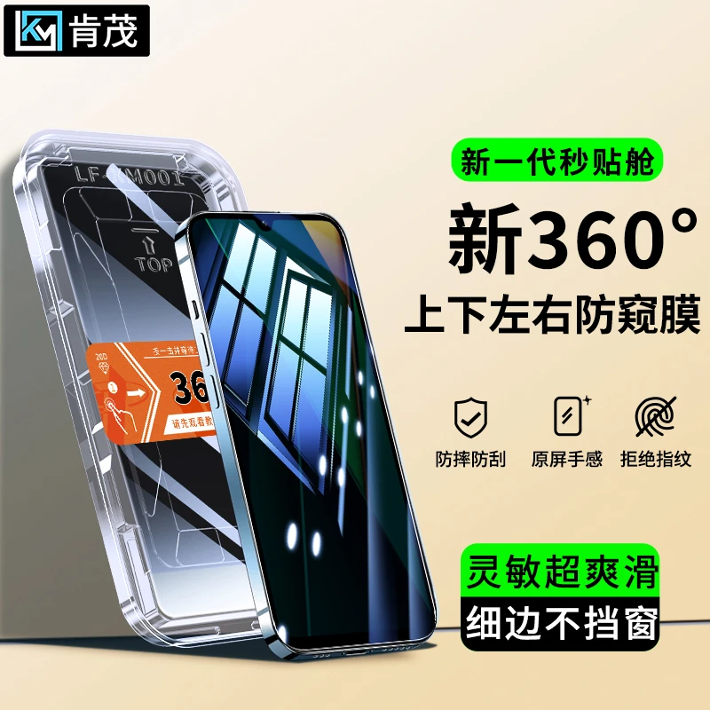360度防窥膜适用红米14C/13C/13R秒贴无尘舱钢化膜全屏防爆手机膜
