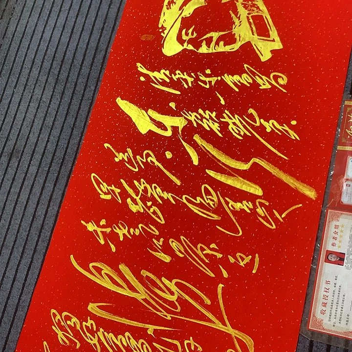 书法冯伟老师红头像会昌