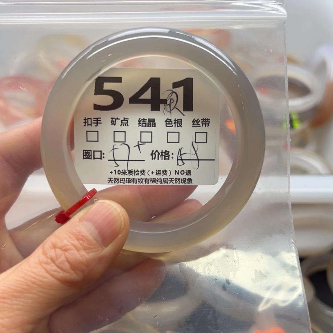 玛瑙/玉髓手镯未镶嵌541