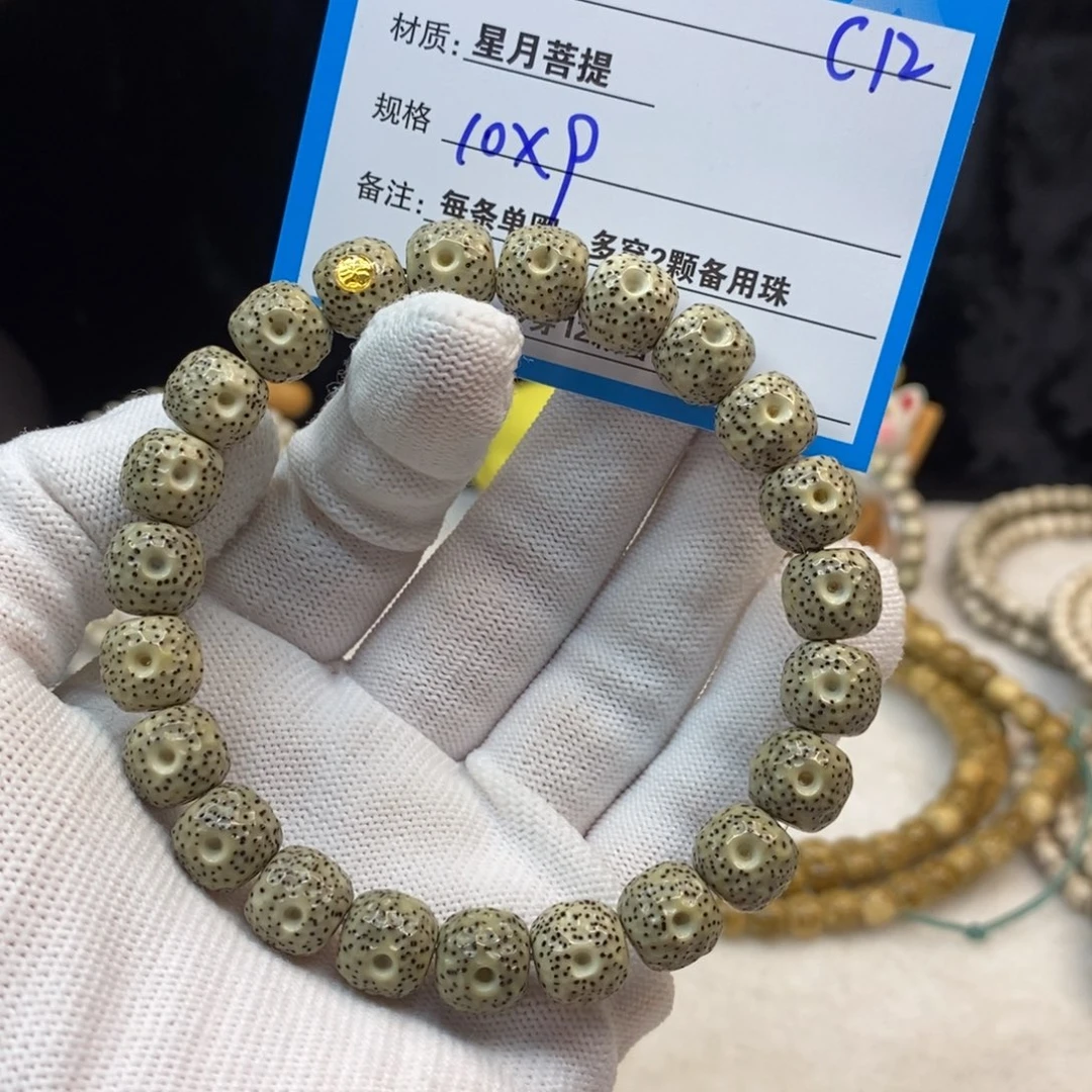 【闪购商品】吊坠星月菩提C12——————-