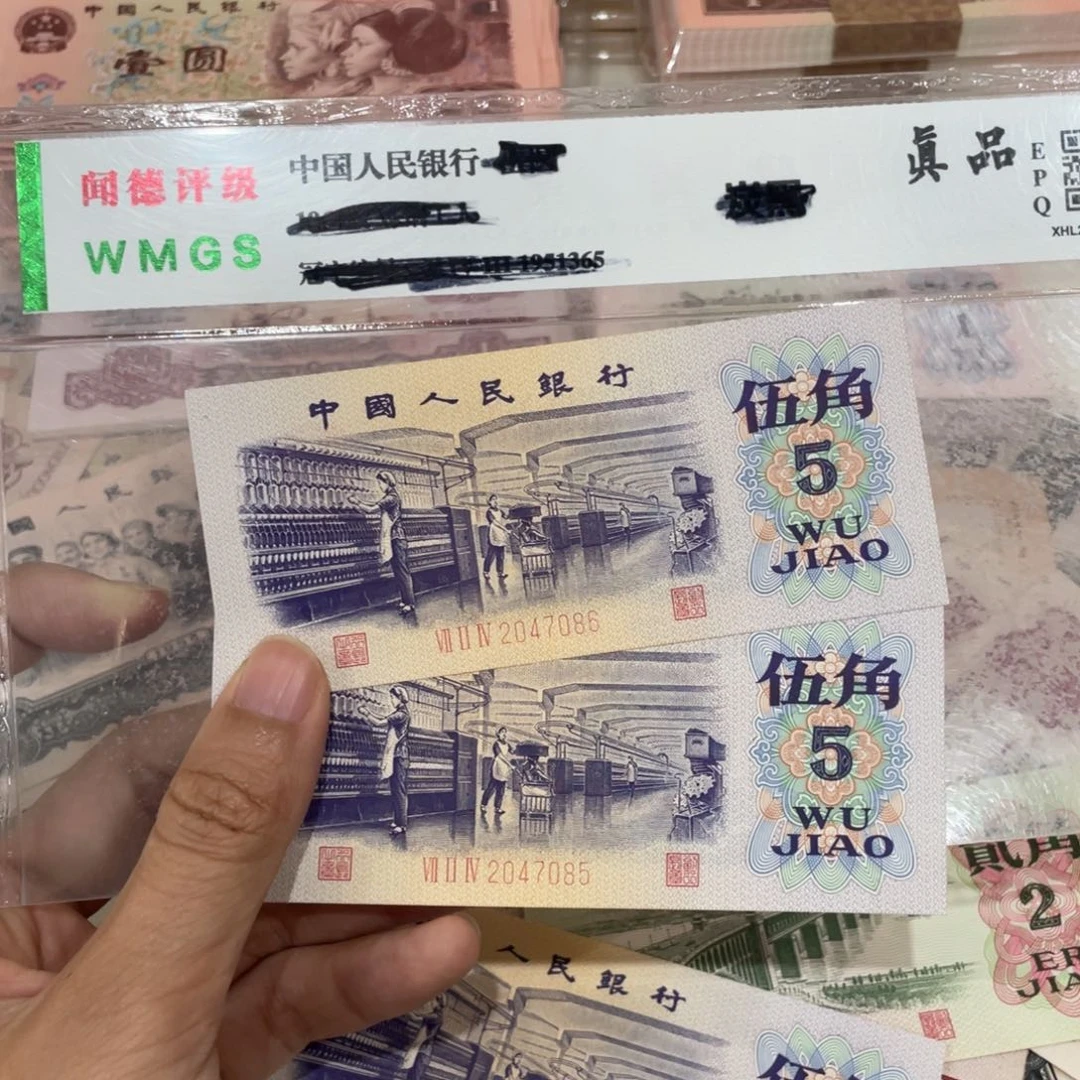 纺织两张连号，新的保真