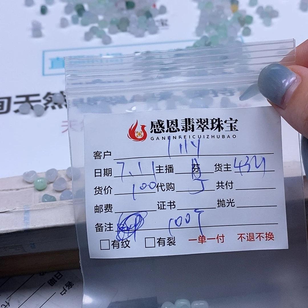 l***y翡翠散珠天然翡翠
