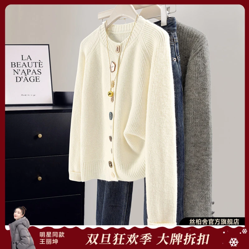 丝柏舍2025冬装新款女装文艺风单排扣显瘦短款针织衫S53P0028Z