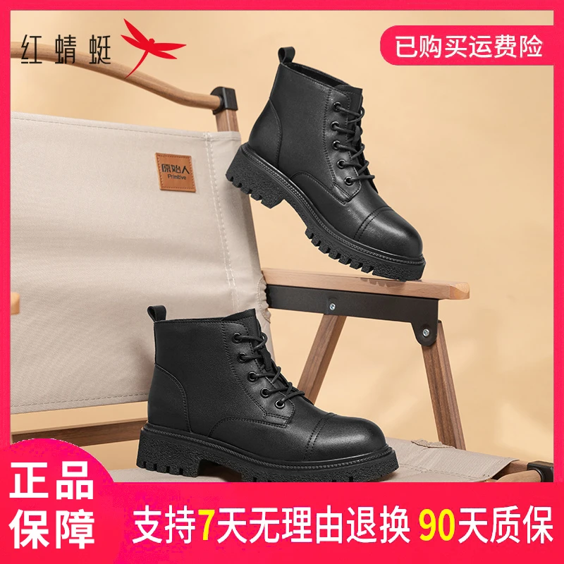 红蜻蜓马丁靴新款2025新款秋冬必备轻便舒适居家休闲尺码齐全爆款