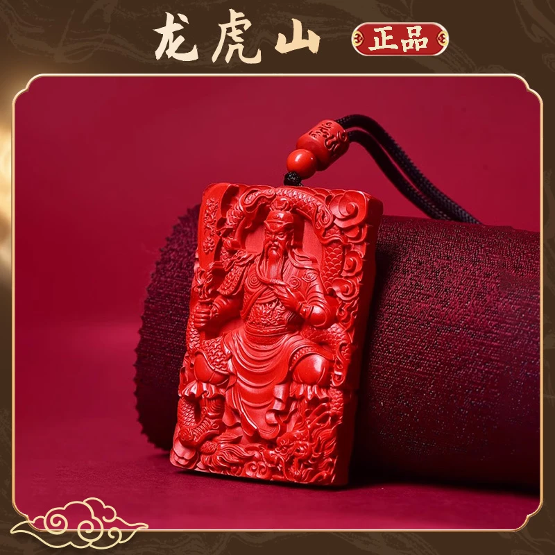 【龙虎山发货】双面雕刻武财神关二爷平安护身钥匙扣
