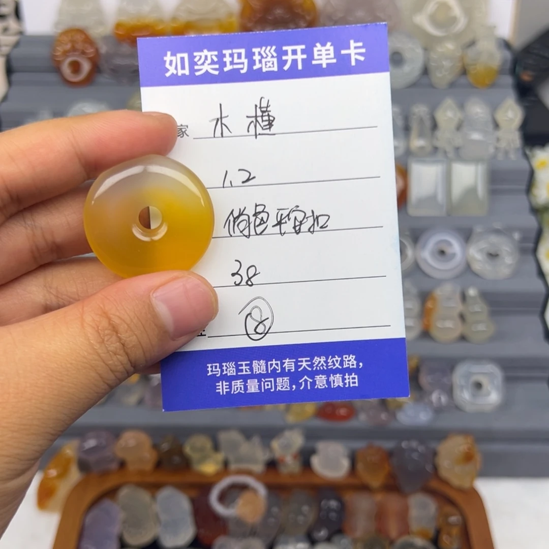 木***槿玛瑙/玉髓未镶嵌颈饰俏色平安扣