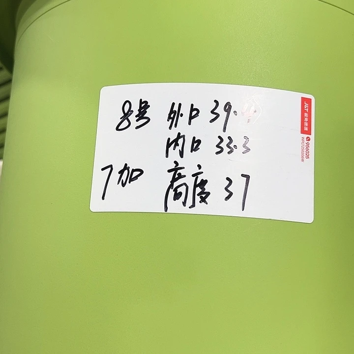 特价8号口39高37白色5只无托