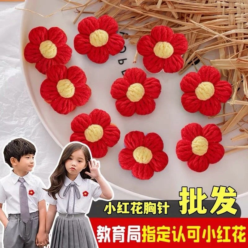 小红花胸针女学生奖励徽章小众毛绒针织花朵别针批发衣服胸花配饰