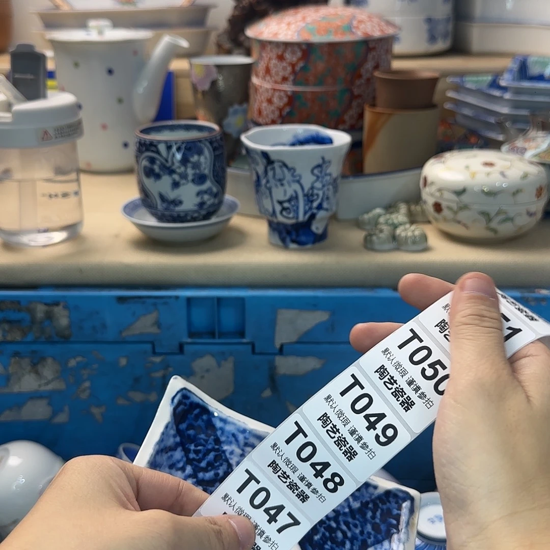 q***q瓷片053 9回流日瓷全场满18米包邮