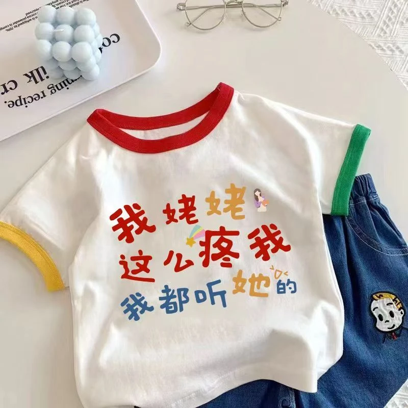 姥姥疼我都听她的~男女童2025夏季纯棉儿童新款打底衫洋气短袖T恤