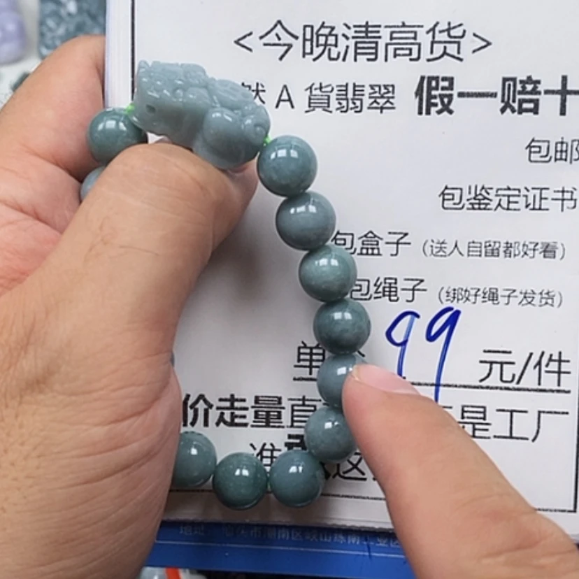 【闪购商品】翡翠未镶嵌颈饰貔貅