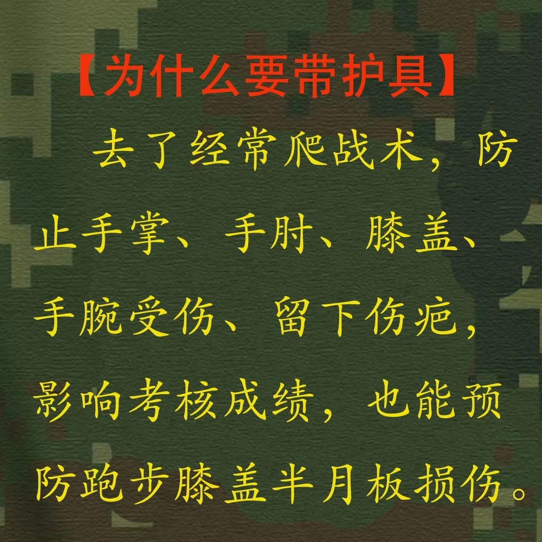 新同志必备战术训练护膝护肘加厚防撞运动套装