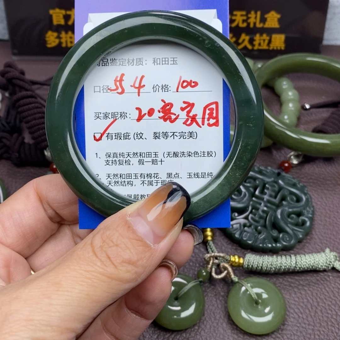 客***园和田玉未镶嵌手镯