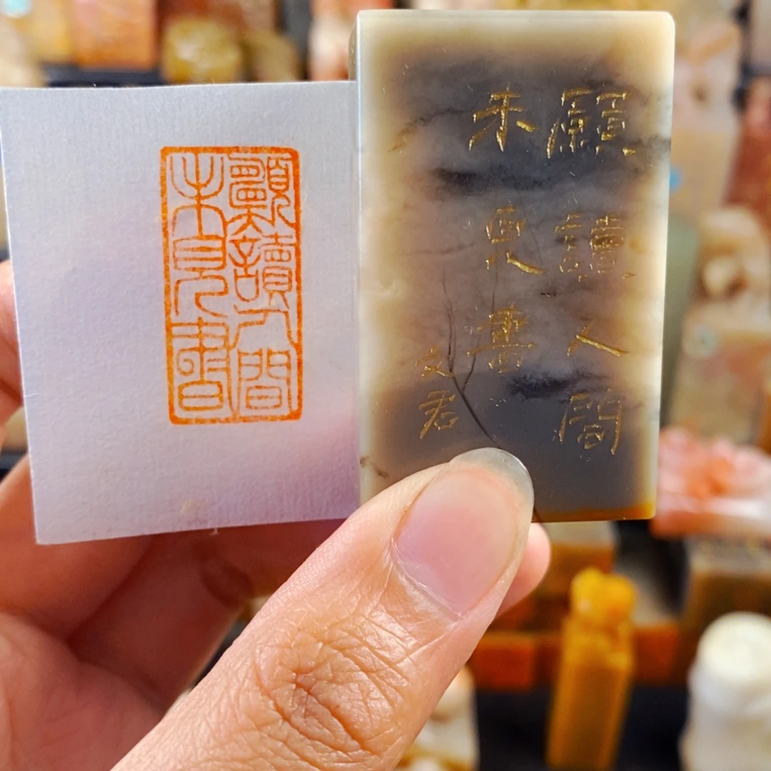 巴林石印石手工篆刻愿读人间未见书1.5×3