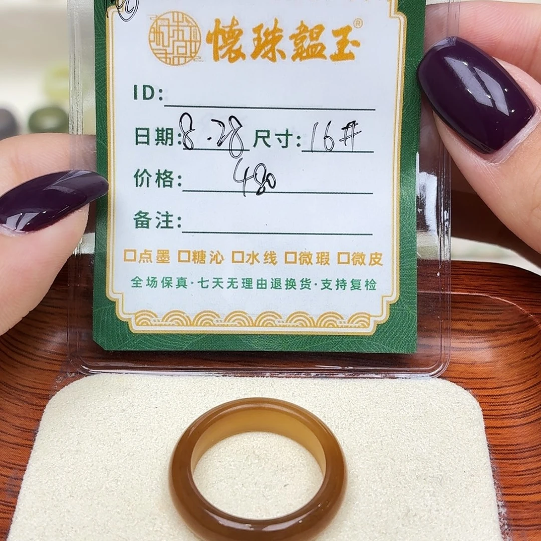 简****未镶嵌戒圈和田玉16号