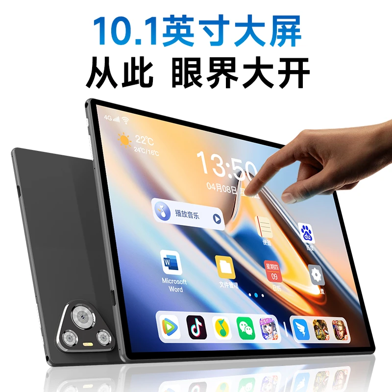 【全新未拆封】5G全网通平板电脑高清大屏安卓办公学习插卡5G二合一