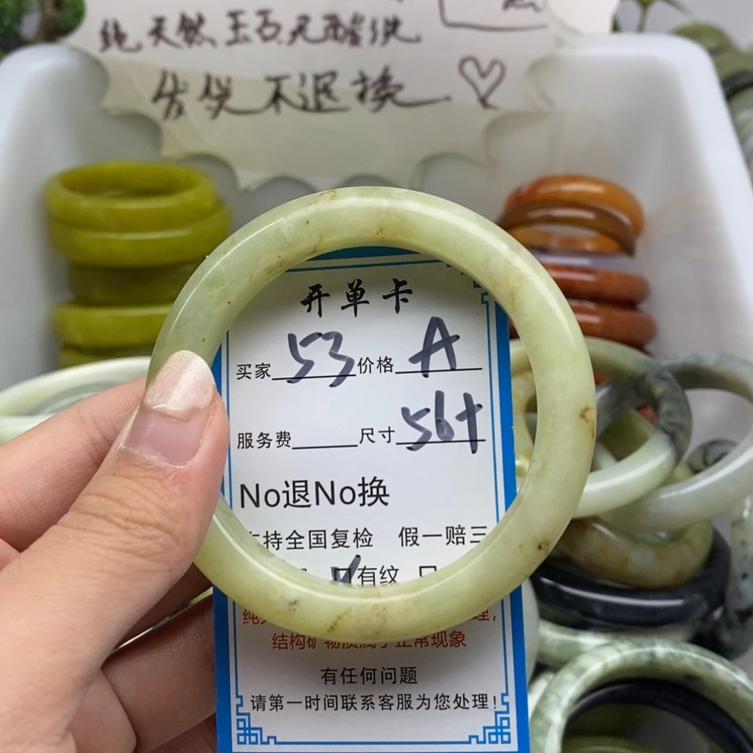 蛇纹石玉未镶嵌手镯