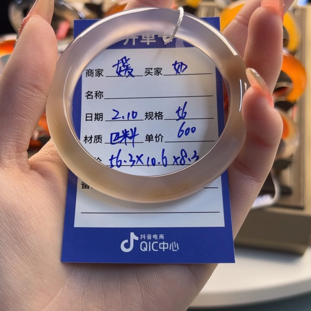 玛瑙/玉髓手镯未镶嵌如**猫