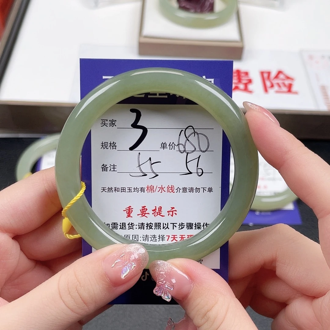 未镶嵌手镯和田玉