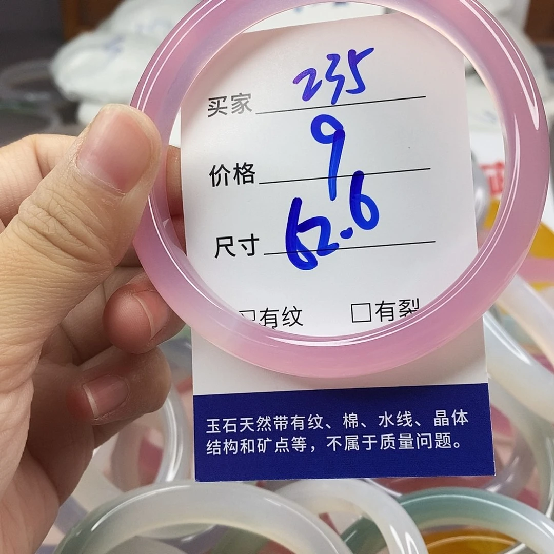 手镯玛瑙/玉髓未镶嵌235