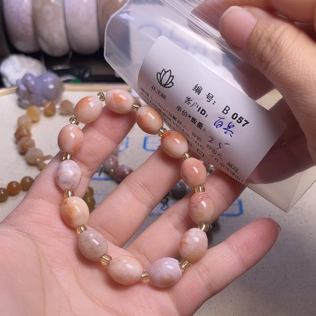 面***具硅化玉未镶嵌手镯