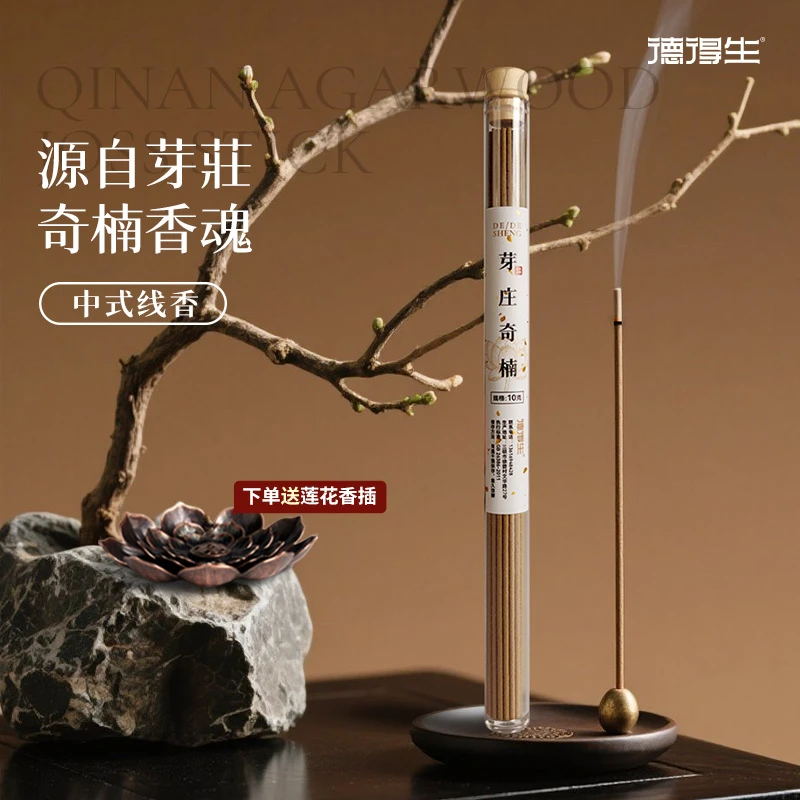 【奇楠沉香】天然线香批发老山檀香龙涎香合香家用鹅梨帐中香卧香