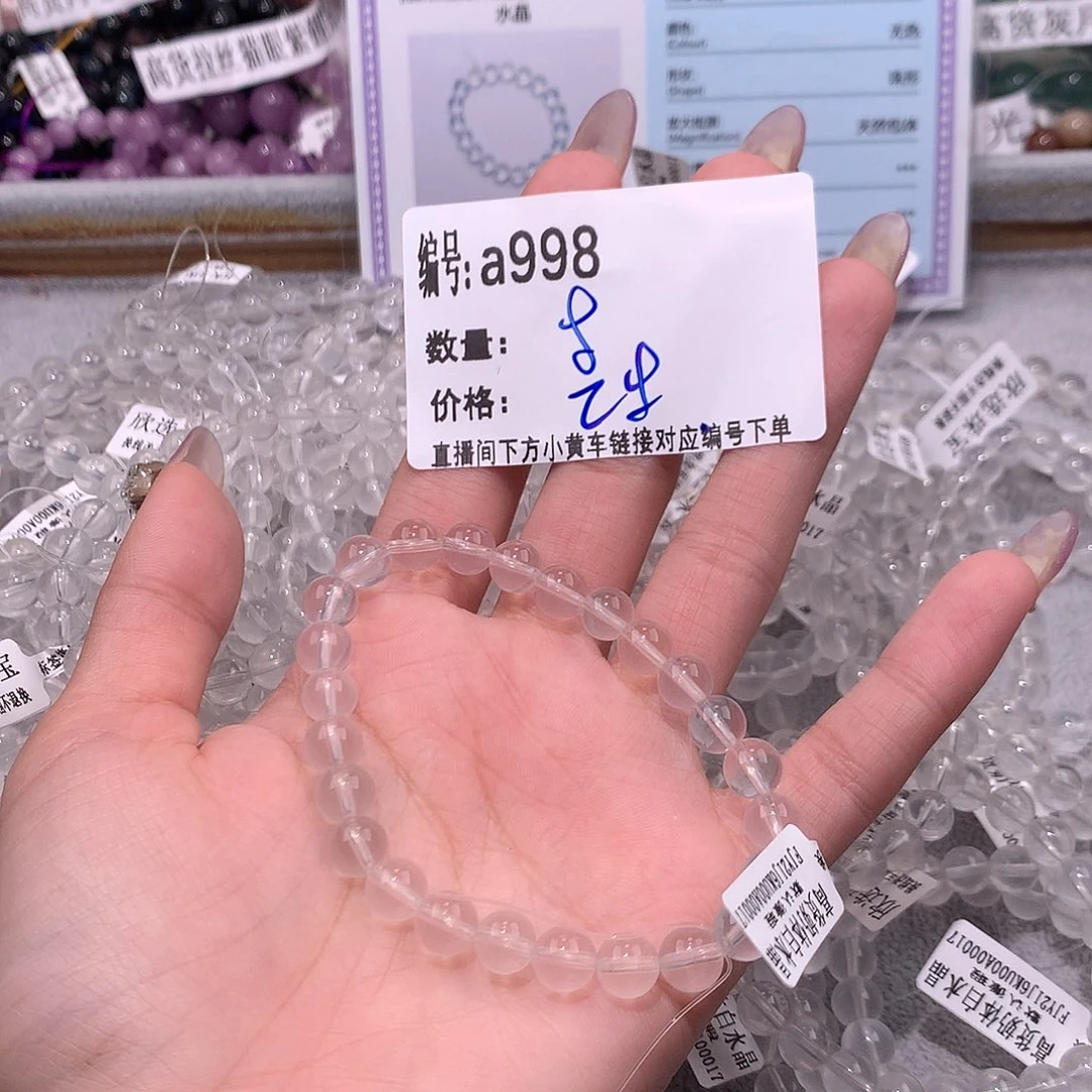 水晶手串未镶嵌998.“……