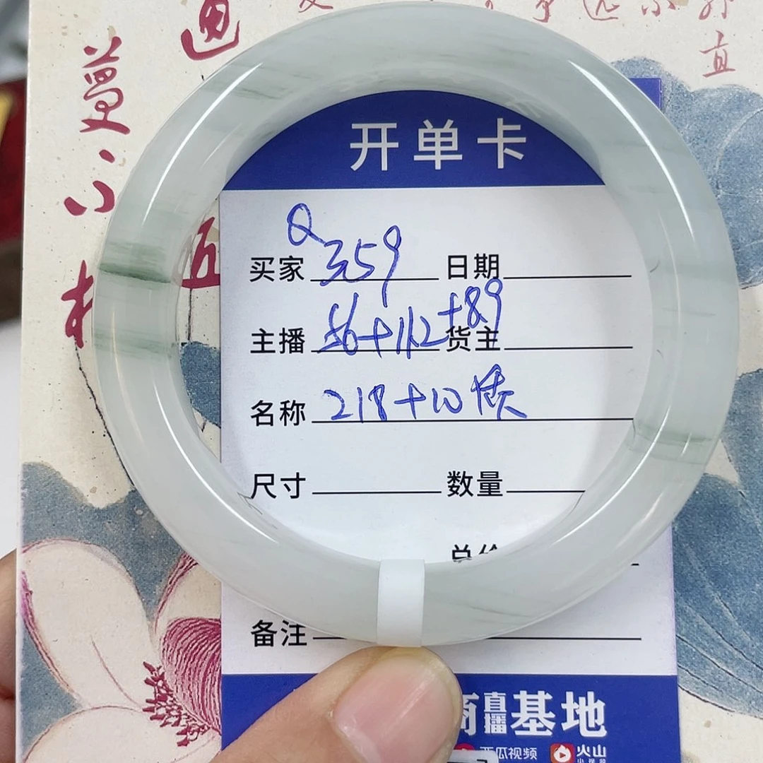 石英质玉手镯未镶嵌