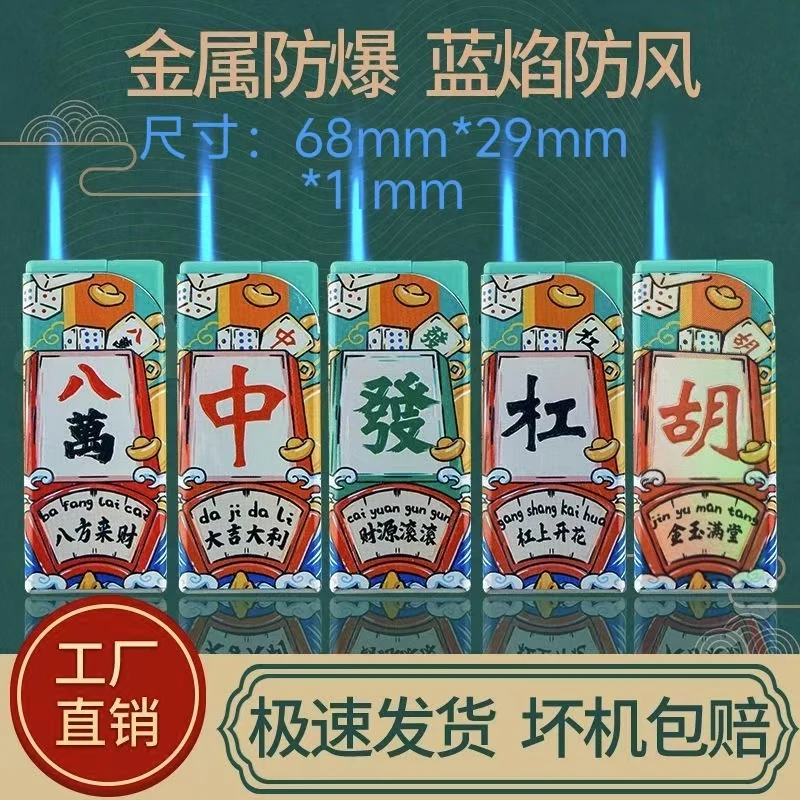 新款金属蓝焰直冲创意打火机大方块包画图案商超国潮爆款送男友