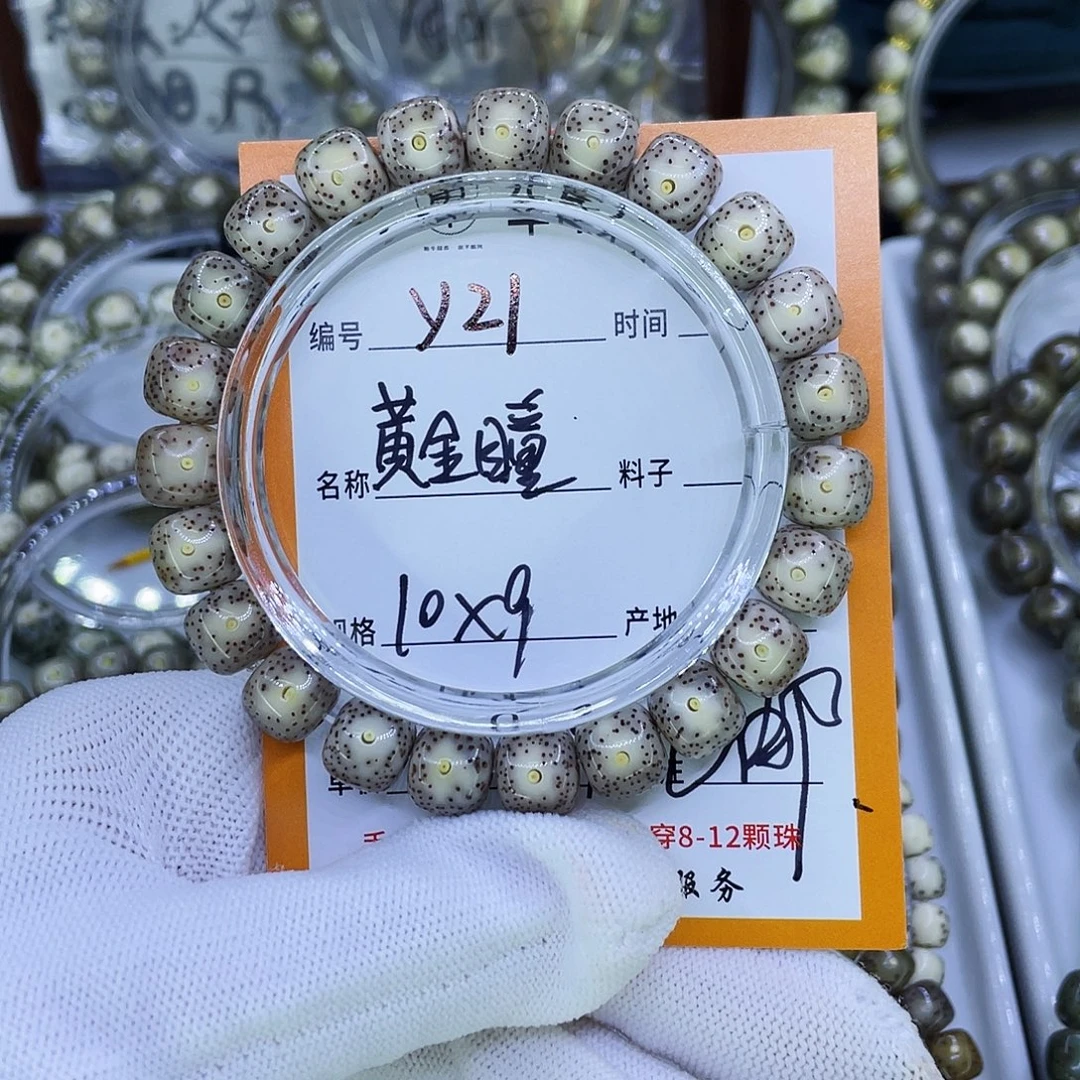 星月菩提吊坠Y黄金瞳