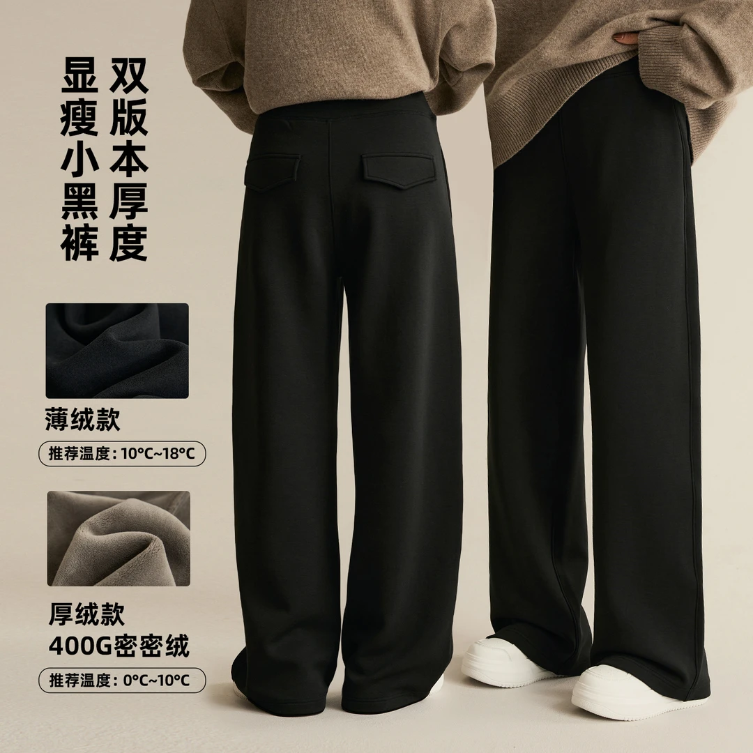 辰辰妈【超显瘦℃+】男女童显瘦休闲裤新款亲子薄绒阔腿裤8445D-1